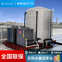 Air energy water heater commercial construction site Factory Hotel Hotel School dormitory large energy-saving heat pump all-in-one machine
