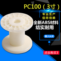 Cable reel plastic mobile cable reel empty tray manual wire reel reel reel Tray tray tray 100