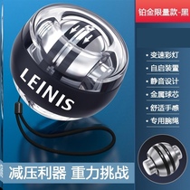  Wrist force ball 100 kg 200 training students with male metal self-starting silent arm force wrist exercise grip device
