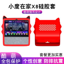 Xiaodu at home x8 protective cover Silicone Xiaodu smart screen x8 film full screen coverage Xiaodu x8 tempered film Xiaodu at home smart robot cover anti-drop X8 touch screen speaker film protective film