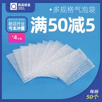  Packaged bubble bag shock absorption thickened bubble paper express anti-pressure film roll bubble bag wholesale 50 groups