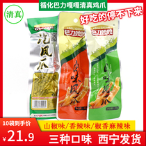 Qinghai Xunhua Bal Gaga chicken feet 35g pickled pepper chicken feet mountain pepper flavor Lo-flavored spicy snacks halal snacks