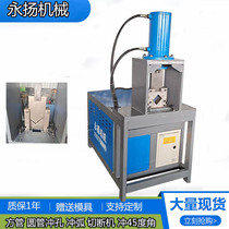 Bridge railing round pipe cutting saddle mouth heavy-duty 100 square pipe cutting machine 63 angle iron punching and cutting machine