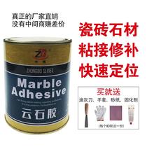 Granite paste transparent ceramic tile marble glue strong King adhesive glue glue Wall environmental protection glue
