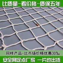 Climbing net outdoor frame protective net rattan training passion fruit fence Net special climbing rattan home shelf net rope building