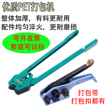 1608pet plastic steel belt manual baler tensioner packing pliers pp plastic belt hand buckle binding machine
