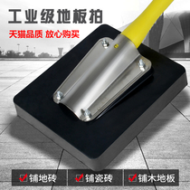 Clapper rubber clap board ceramic tile floor tile paving tool beef tendon special wood floor tile bricklayer bricklayer