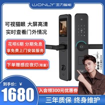 Wang Li smart lock anti-theft door password lock home with camera fingerprint lock visual cat eye electronic lock xd509