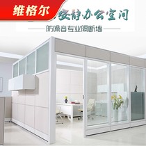 Guiyang office glass high partition wall aluminum alloy with louver tempered glass screen partition sound insulation wall customized