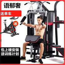 I need comprehensive training Home fitness equipment All-in-one full package combination high drop-down equipment