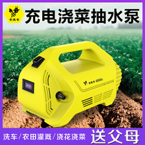 Small water pump agricultural irrigation household pastoral land charging self-priming pump watering vegetable artifact watering machine