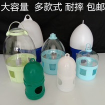Pigeon Supplies appliances Drinking Water Automatic Feeding Letter Dove Sink Racing Pigeon Drinking Bucket Dove Bird With Kettle Transparent