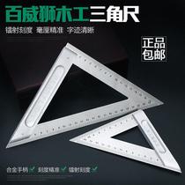 Triangle ruler stainless steel multifunctional large size triangle plate high precision woodworking straight angle ruler 45 ° angle ruler aluminum