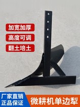 Micro Tiller Rotary Tiller accessories Agricultural machinery agricultural tools turning plows double-sided cultivated land single-China ploughshare ploughing ditch ditch artifact