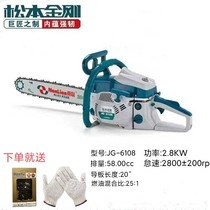 Matsumoto King Kong Chain Saw High Power Logging Gasoline Saw Garden Saw 6108 Two-stroke Chain Saw Household Chopping Saw