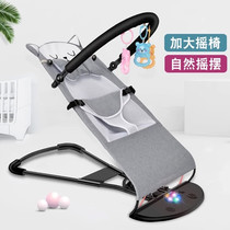Coax baby artifact Baby rocking chair Newborn soothing chair Baby recliner Coax sleeping artifact Childrens cradle bed