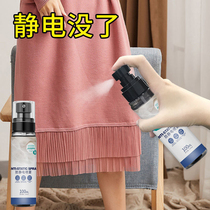 Clothes wrinkle anti-static to taste clothing softener anti-fluffy liquid hair static spray household Daily products