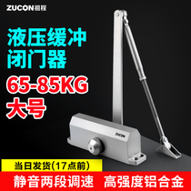 ZUCON ZUCON large hydraulic door closer 65KG automatic door closer 071 door closer not positioned