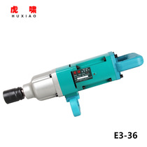 Tiger Xiao electric wrench three-phase 380V electric wrench E3-36L 36 high power strong torque extension pole wind gun