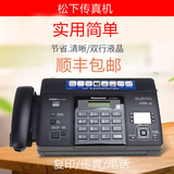 . SF Express brand new Panasonic thermal paper high-performance Chinese display copy telephone fax machine all-in-one 872