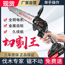 Electric saw charging lithium electric saw portable electric chainsaw home outdoor wireless small saw tree logging cut tree prunes