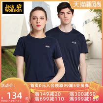 Wolf claw official short-sleeved mens spring and summer outdoor sports T-shirt womens breathable half-sleeve casual quick-drying clothes 5819151