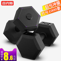 Hexagon dumbbell men's fitness fixed dumbbell 5kg 10KG20kg women's plastic hand bell household