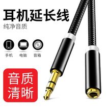 aux plug 3 5mm male headphone extension cord lossless audio lengthening line phone computer connection wire transfer