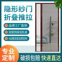 Custom yarn door anti-mosquito door push-pull home aluminum alloy folding invisible telescopic trackless door window screen door