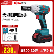 Bo large brushless electric wrench large torque lithium battery charging impact wrench scaffolding woodworking socket electric wind gun