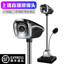 (Shunfeng) main broadcasting live HD video camera desktop computer with microphone microphone notebook