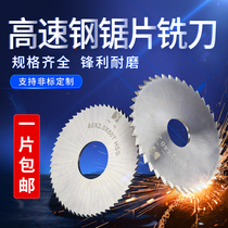 Gade high speed hacksaw blade 80 100 110 white steel incision saw blade milling cutter Non-standard custom cobalt-containing tungsten hacksaw blade