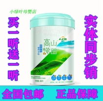 (98 yuan 2 Listen) at the beginning of the people Alpine terraced rice noodles grain oats original calcium iron prebiotics 480g