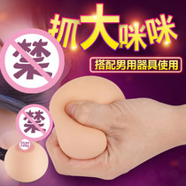 Men's products chest Mimi ball sex toys props SM airplane cup inflatable doll