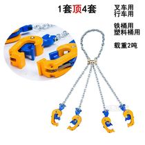 Oil drum pliers hook spreader lifting clamp lifting pliers forklift special iron drum hook clip double chain adhesive hook