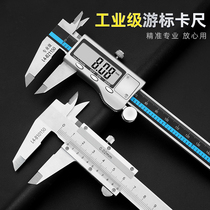 Vernier caliper high precision small household 0-150-200-300mm stainless steel industrial grade digital display depth ruler