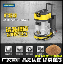 Car walnut sand carbon deposition cleaning machine valve high pressure carbon deposition cleaning equipment Engine internal cleaning cleaning tool
