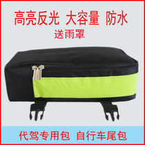 Driving package car head bag mountain bike bag bicycle bag electric battery car bag