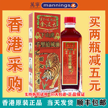 Jinbo Shi Xiaoshan Tiger thousands of miles chasing wind oil Hong Kong original Singapore Hongwei Tianqi Clove 40ml