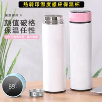 Smart temperature heat transfer blank Cup 304 stainless steel heat insulation kettle high grade flat mouth Thermos cup couple Cup