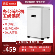 aurora aurora shredder Office small household shredder Large high-power automatic electric file shredder Industrial grade 5 confidential granular shredded disc shredded card AS0860CD