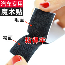 Double-sided adhesive light-proof mat velcro foot mat Car interior storage non-slip decoration fixed patch box adhesive buckle