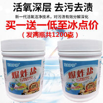 Child Blast Salt Stains Go to Yellow Romantic Dreams Laundry Partner Super Decontamination Color Drift Powder Bleach Powerful Whitening