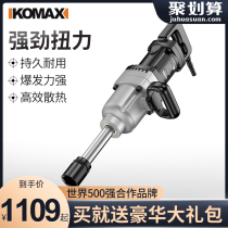 220V electric wrench large torque wind gun impact wrench Industrial strong heavy duty auto repair electric plate glove tube tool