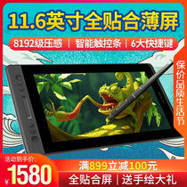 Drawing King KAMVAS PRO12 hand-painted screen handwriting screen painting screen computer drawing screen liquid crystal hand drawing board digital screen