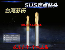 Taiwan SUS Sus titanium-plated fixed-point drill inverted angle drill hard 90-degree fixed-point drill center drill D3 0-D10 0