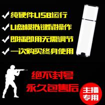 csgo压枪芯片宏csgo鼠标宏识别无后硬件外设usb芯片压枪主播专用