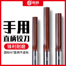 H7 straight handle hand reamer Harden high speed steel high precision alloy tool hand twist reamer 3mm6mm12mm