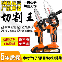 German Lithium electric saw rechargeable portable electric chain saw outdoor wireless small logging single hand saw pruning saw