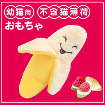 Cat toy kitten milk cat kitten grinding teeth grinding claws gnaw tooth cleaning soothing cat stick since hi